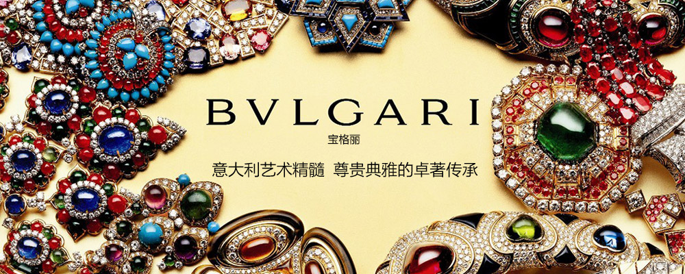 宝格丽bvlgari婚戒多少钱?宝格丽婚戒系列价格